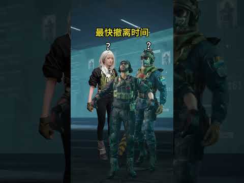 三角洲行动：还有比这更快的吗？ #三角洲行动 #三角洲行动acl国际对抗赛#三角洲行动欢乐剧场 #骇人