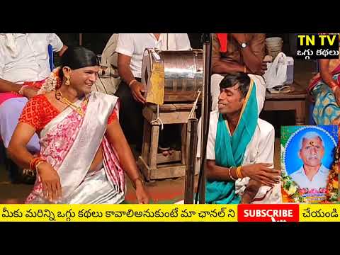 # పుష్పరాణి కథ భాగం-5 Domala Praveen-8179991634 Enugala Raju-9912101296 TN TV