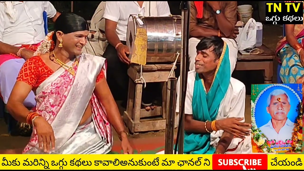 పుష్పరాణి కథ భాగం 5 | Domala Praveen & Enugala Raju | TN TV