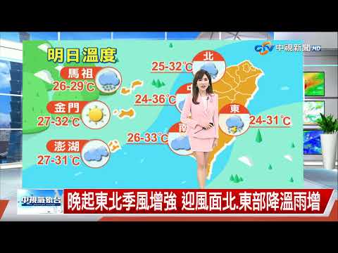 颱風'風神'生成,未來6天將有持續暴雨