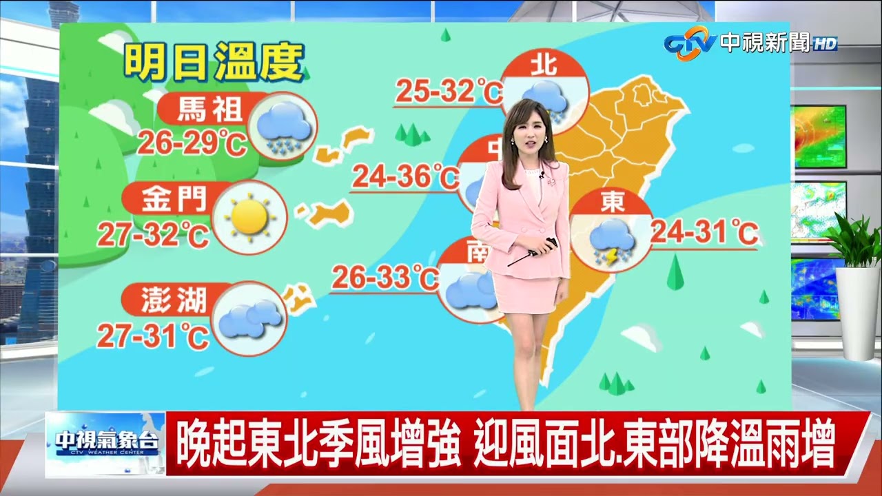 颱風'風神'生成，未來6天將有持續暴雨