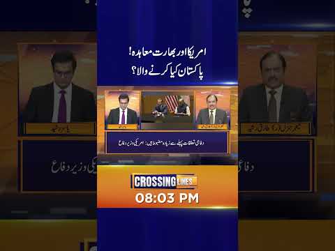 America Bharat Muahida! Pakistan Kia Karne Wala? #america #India #Pakistan