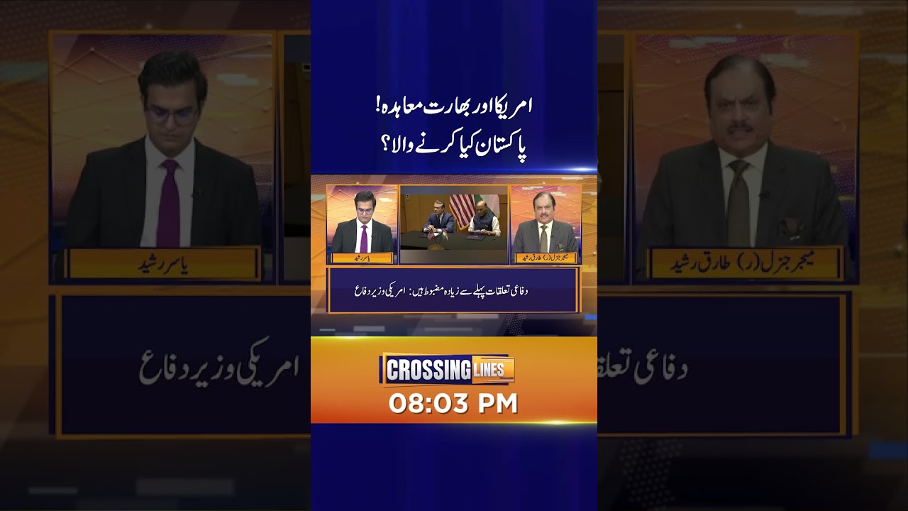 America-India Alliance: What’s Next for Pakistan? 🇵🇰