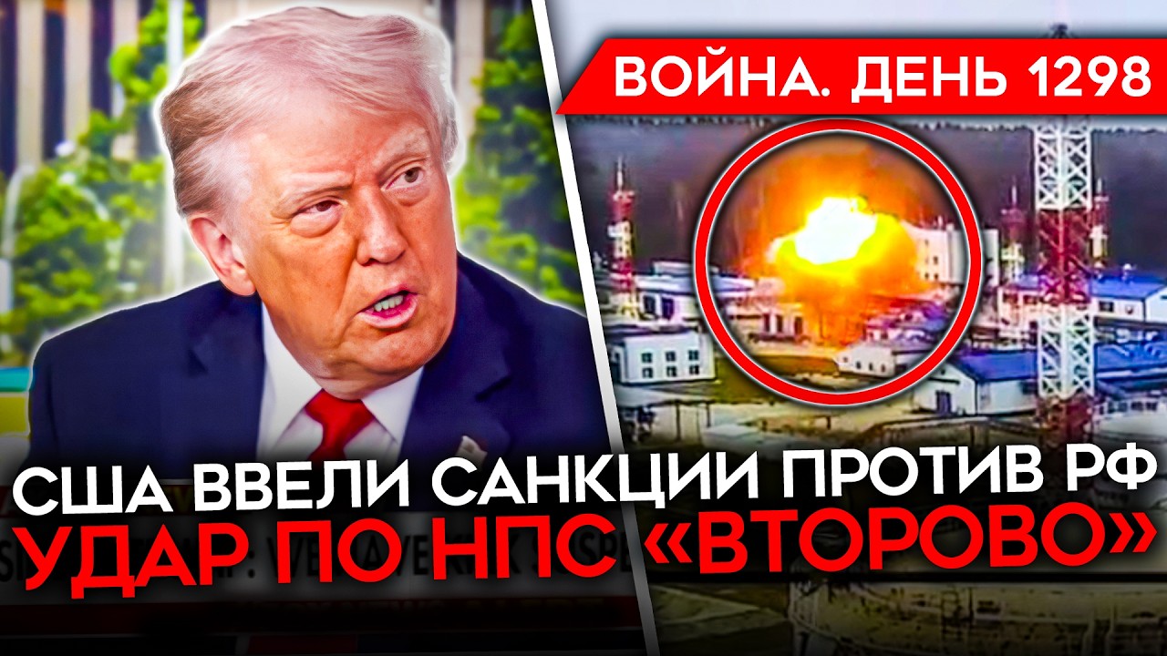 США Ввели Санкции против РФ и Трубная Операция в Купянске 🇺🇸