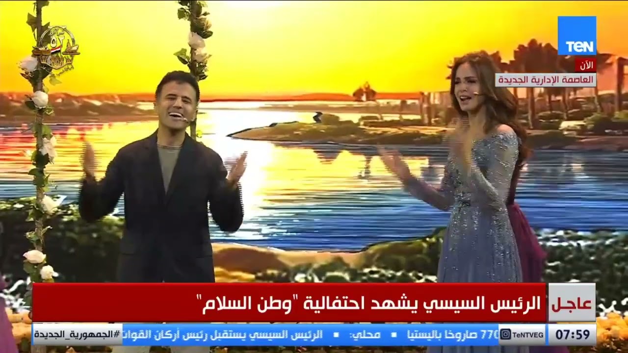 حمزة نمرة وآمال ماهر يبدعان لأول مرة معًا في دويتو مميز خلال احتفالية 'مصر وطن السلام' 🇪🇬