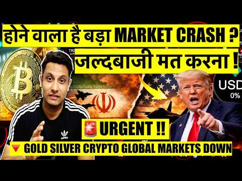 ⚠️ Bitcoin & Crypto Crash Alert: What to Do?