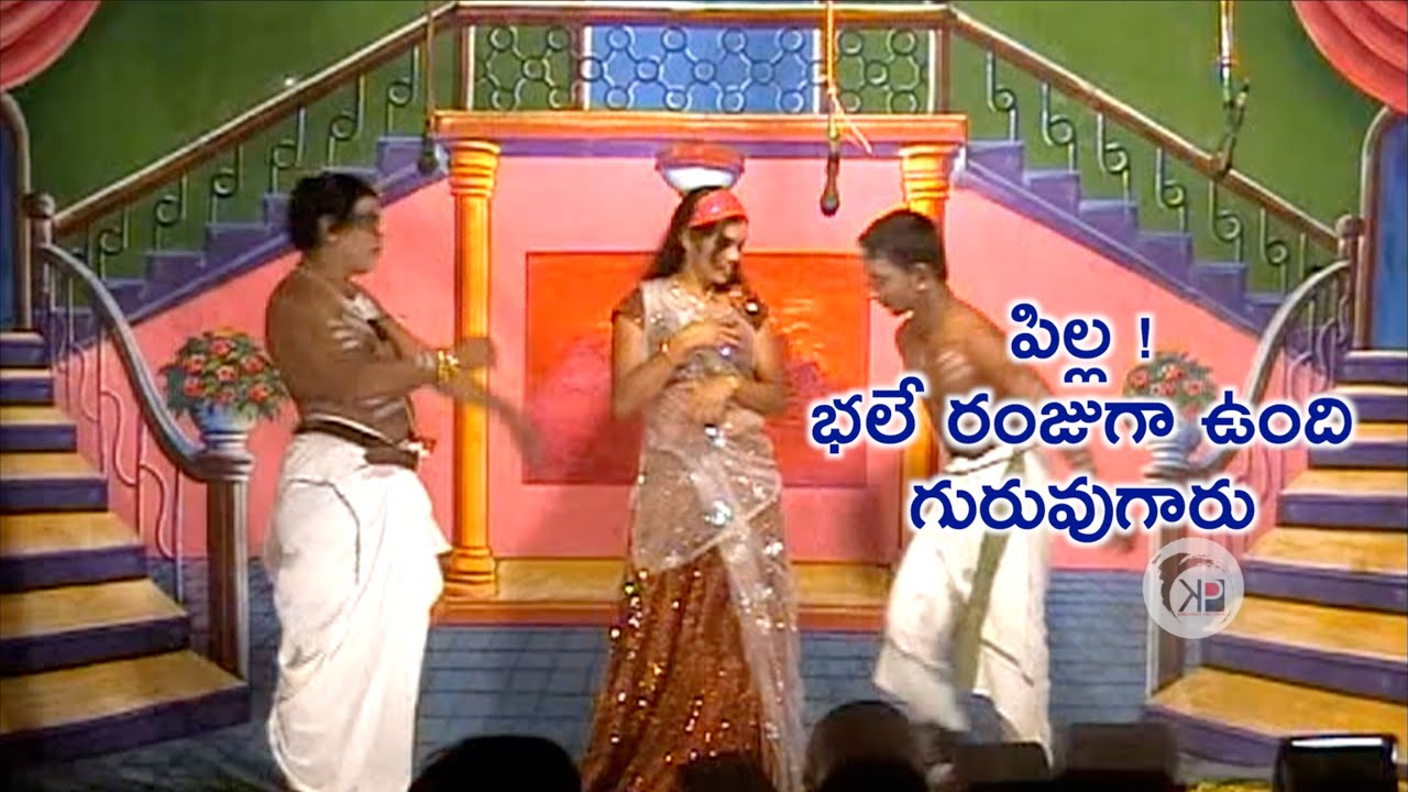 పిల్ల! గురువు గారు రంజుగా ఉన్నారు 🎭