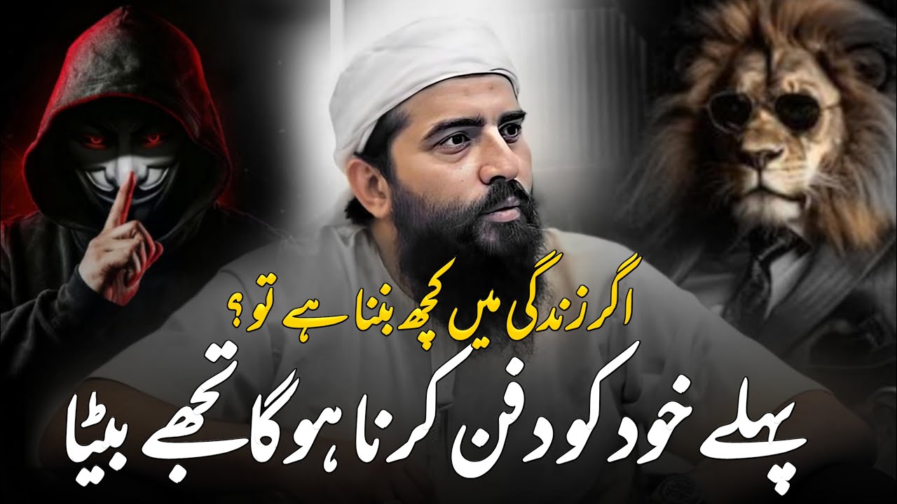 Phly Khud Ko Dafan Krna Ho Ga | Sheikh Atif Ahmed