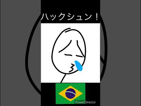 4コマで知るセカイの雑学【教養】