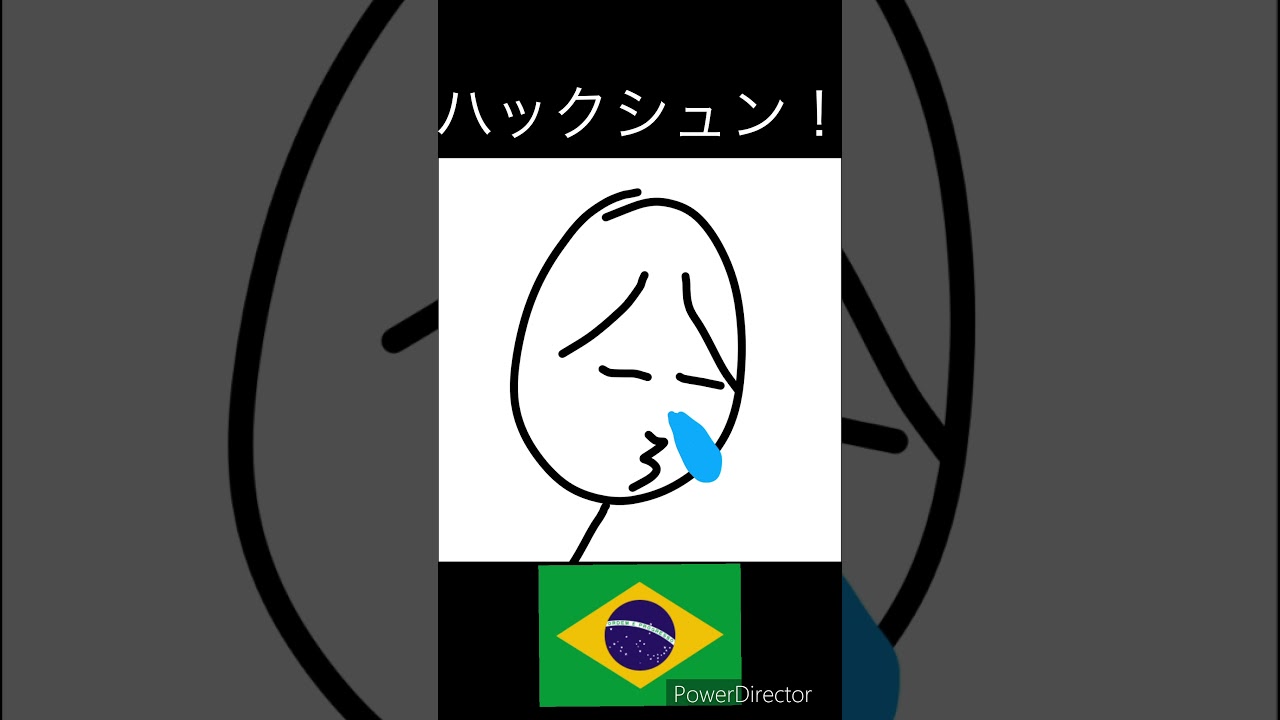 ブラジルでしてはいけないこと#ブラジル #マナー #くしゃみ #雑学 #4コマ漫画 #shorts