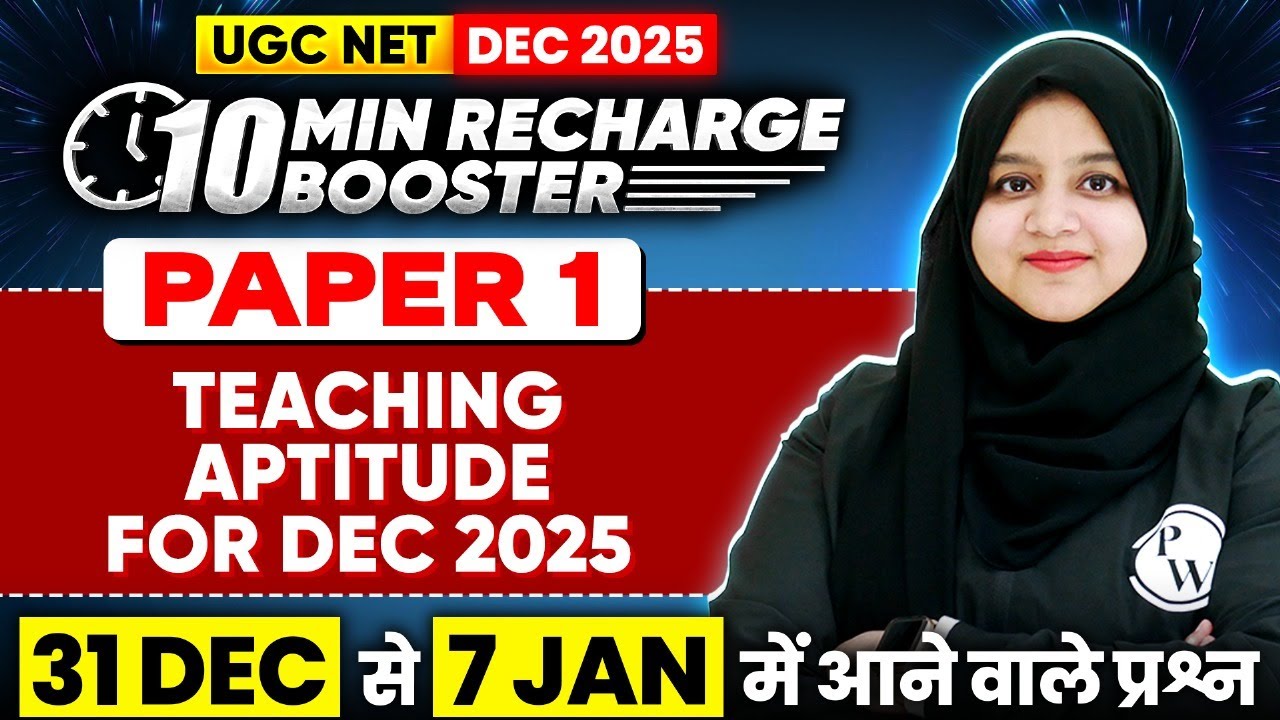 UGC NET Paper 1: Teaching Aptitude Tips for 2025 📚