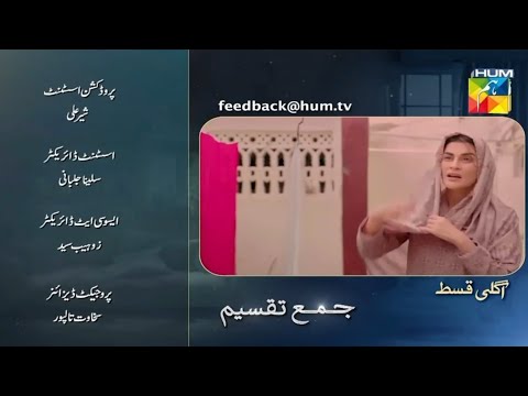 Jama Taqseem Episode 16 Teaser Full| Jama Taqseem Episode 16 promo Full| HUM TV Drama 