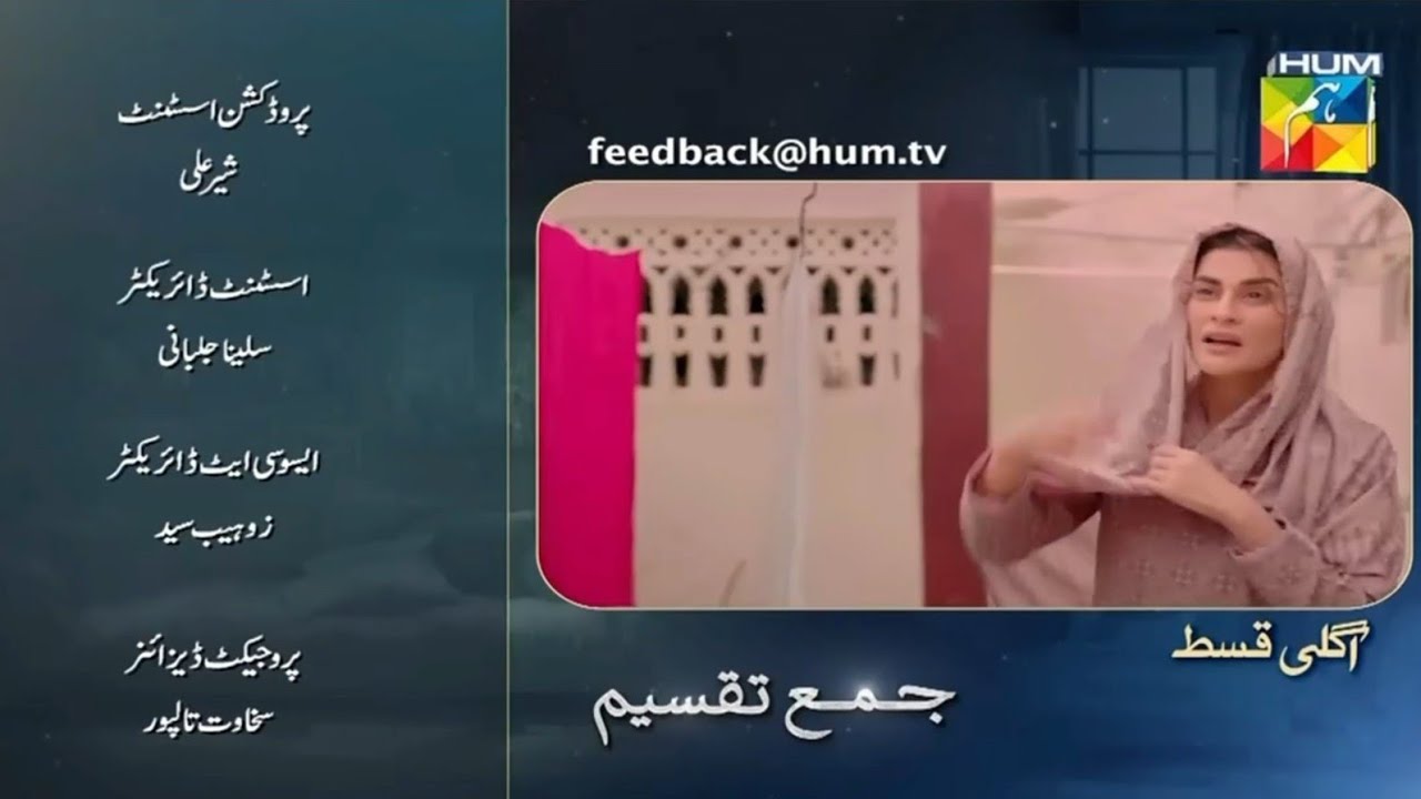 Jama Taqseem Episode 16 Full Promo & Teaser | Exciting Highlights on HUM TV 🎬