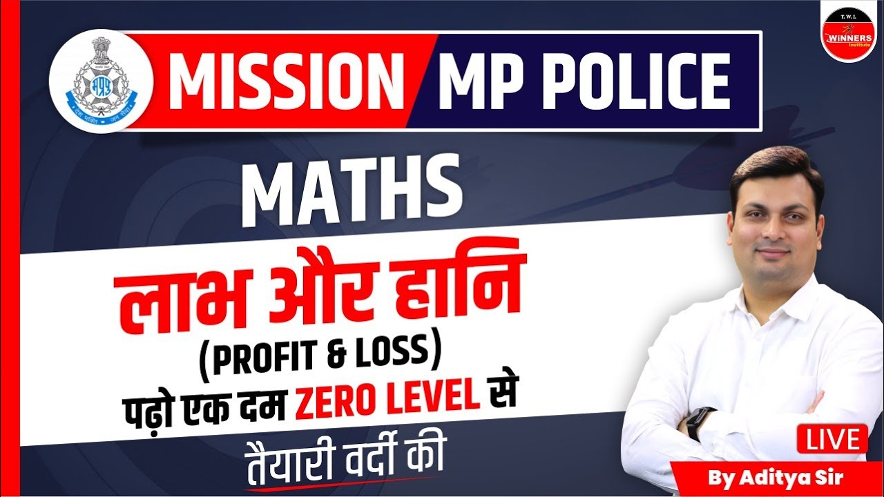 MP Police Constable Exam 2023: Master Profit & Loss with Aditya Patel Sir 📈