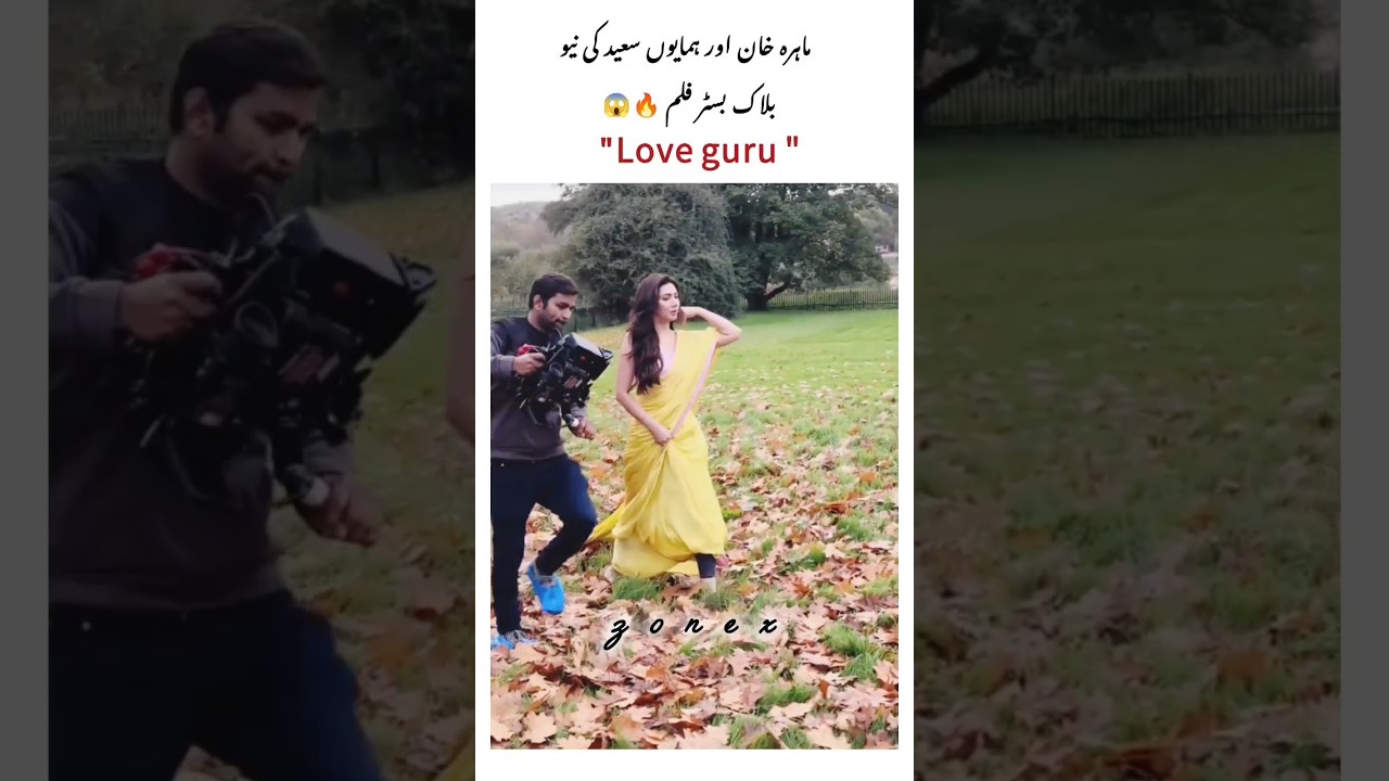 Love Guru: New Blockbuster Movie 🎥