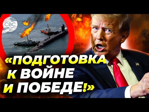 США опережают Россию и Китай и готовятся к войне — громкое заявление Трампа и главы Пентагона