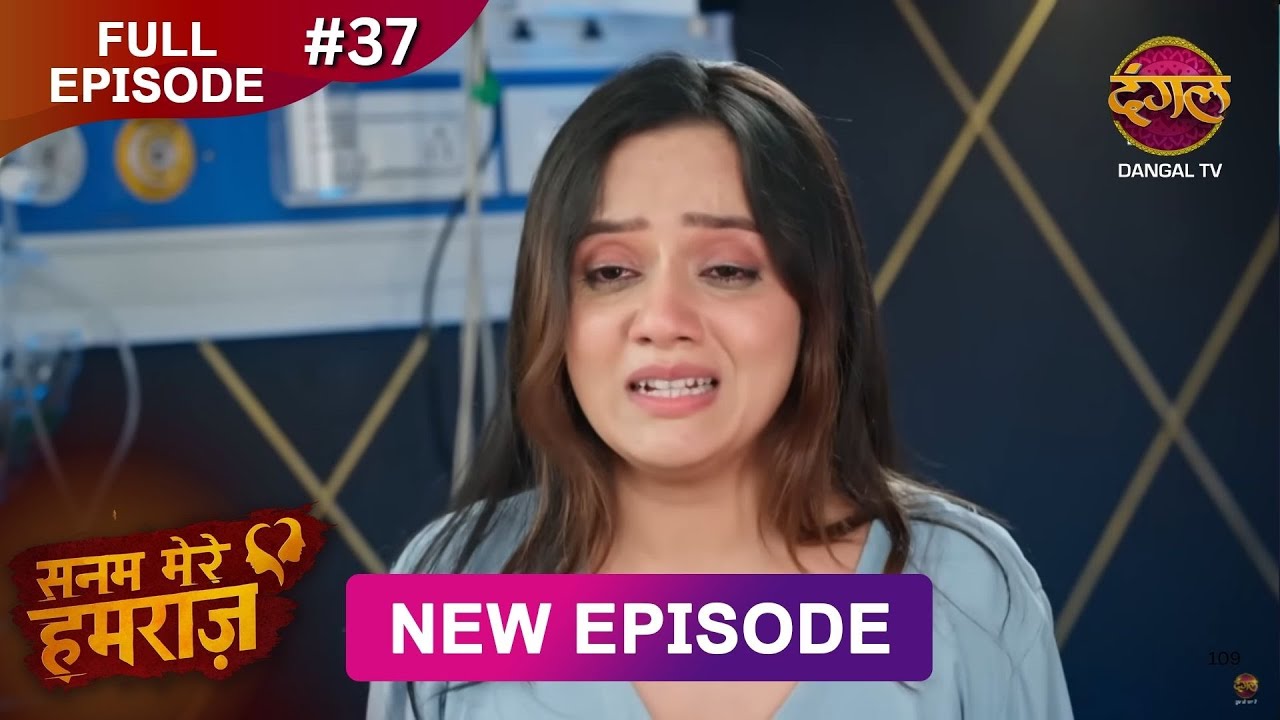 Sanam Mere Humraz | Full episode 37 | 22 Sept  2025 | #newshow Full HD Dangal TV