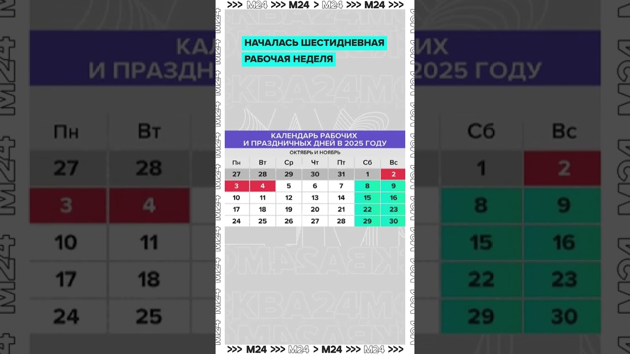 В России введена шестидневная рабочая неделя: что нужно знать 📅