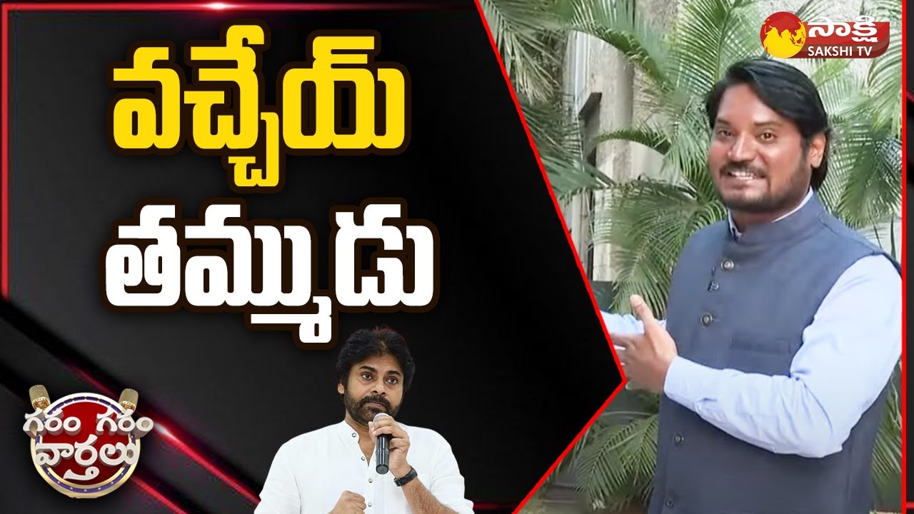 Garam Rajesh's Funny Skit on KA Paul & Pawan Kalyan 😂