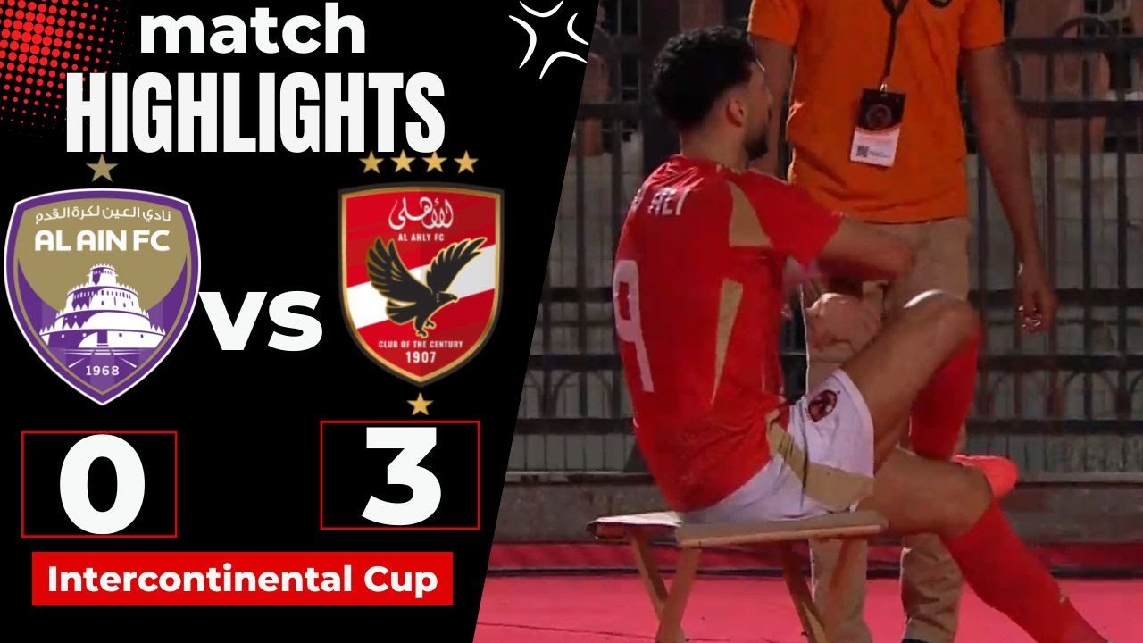 ملخص مباراة الأهلي المصري ضد العين الإماراتي | فوز كبير 3-0 في كأس إنتركونتيننتال 2024 ⚽