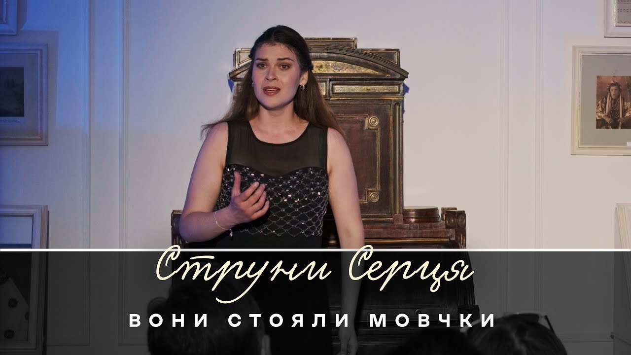 Ганна Семець та концерт «Струни серця» 🎶