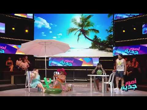 Omour jedia شنية القصرية الي فوق راسك