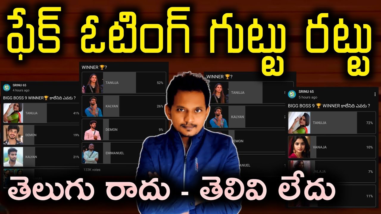Bigg Boss Telugu 9: Shocking Fake Voting Scandal Exposed! 😱