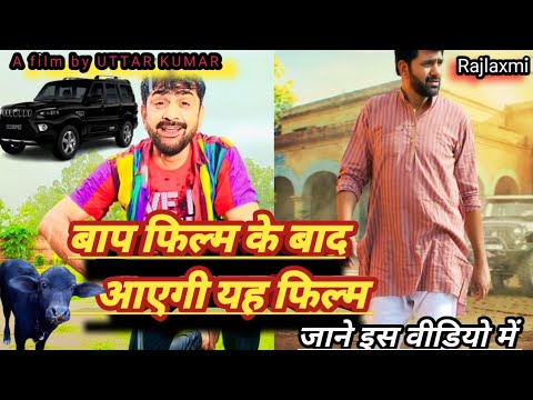 बाप फिल्म के बाद नई फिल्म की शूटिंग शुरू 🎬