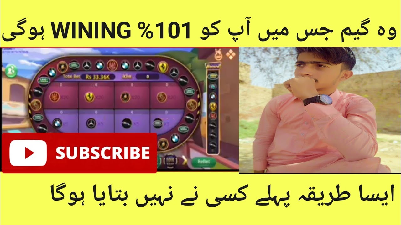 Car Roulette Game and 3Patti Room Unlimited Earning Strategies in Pakistan