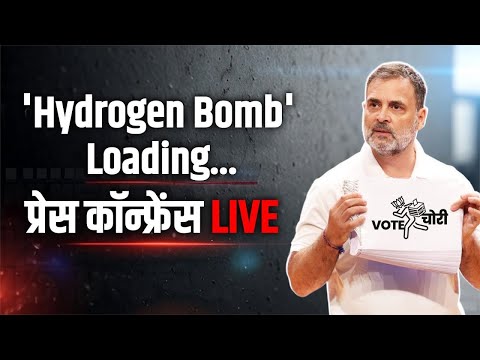 Rahul Gandhi Press Conference | Vote Chori - The H Files | Congress की Special प्रेस कॉफ्रेंस Live
