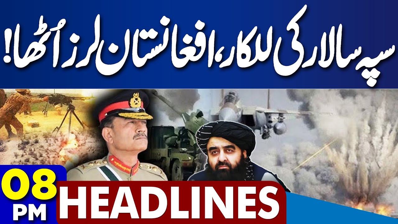 Pakistan-Afghanistan Tensions: Field Marshal Warns Taliban Amid Ongoing Talks | Dunya News at 8PM