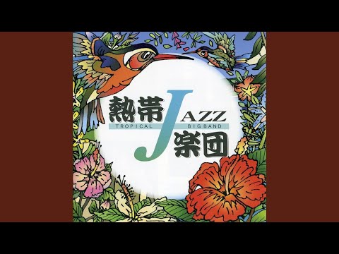 SEPTEMBER by Tropical Jazz Big Band 🎶