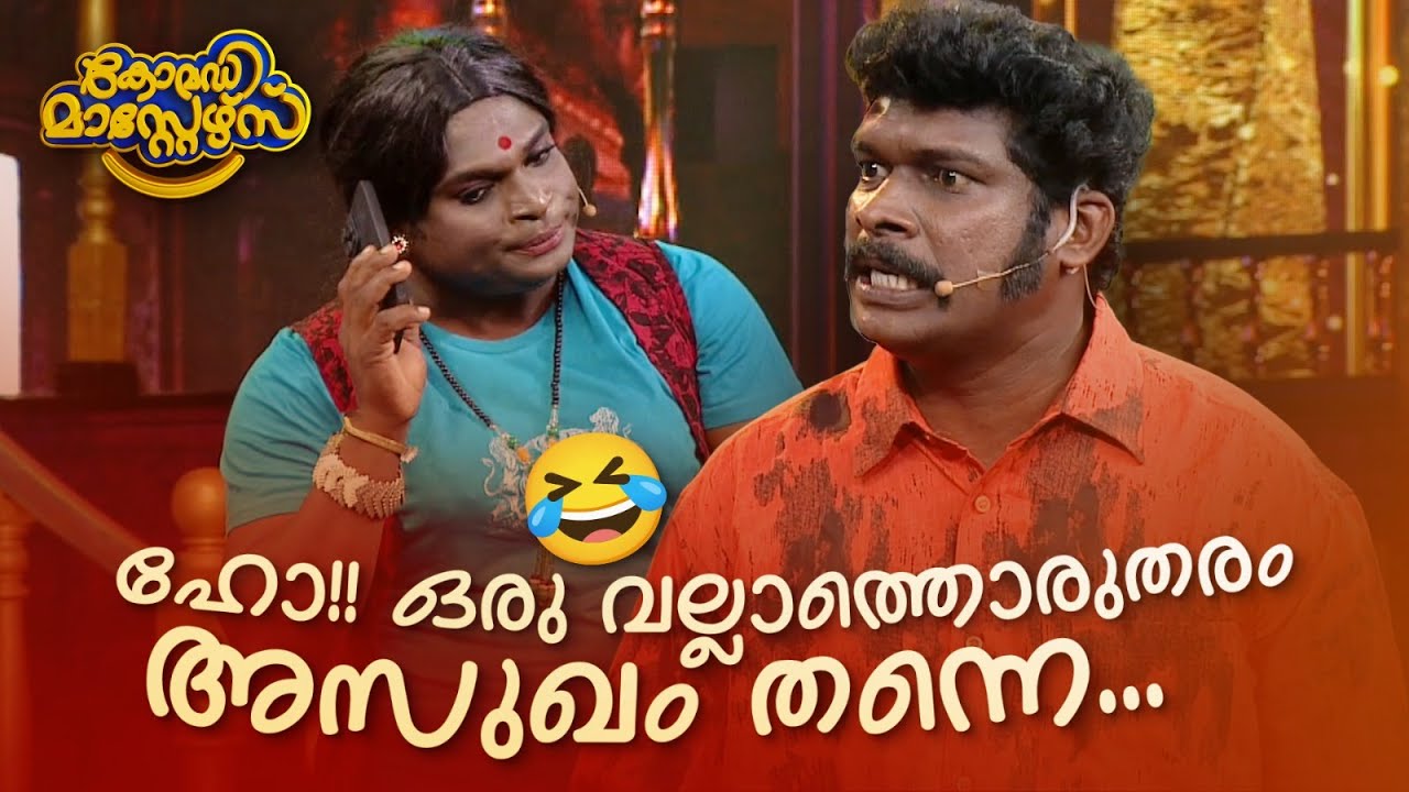 വല്ലാത്ത അസുഖം! 😂 | Vintage Comedy Masters