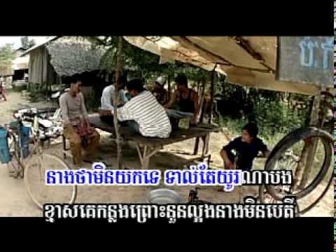 Naek Pas Kong Jorng Mean Snaeh Karaoke