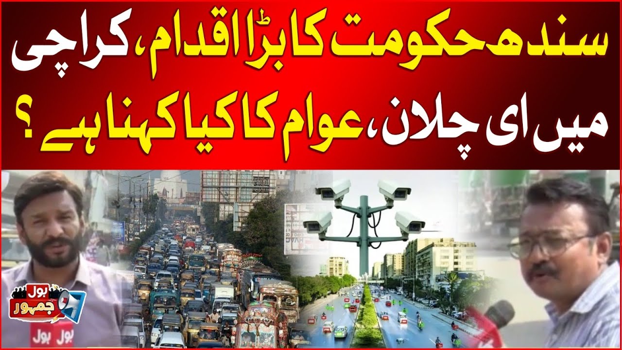 Karachi E-Challan System Launch: Sindh Government's New Initiative & Public Response 🚓