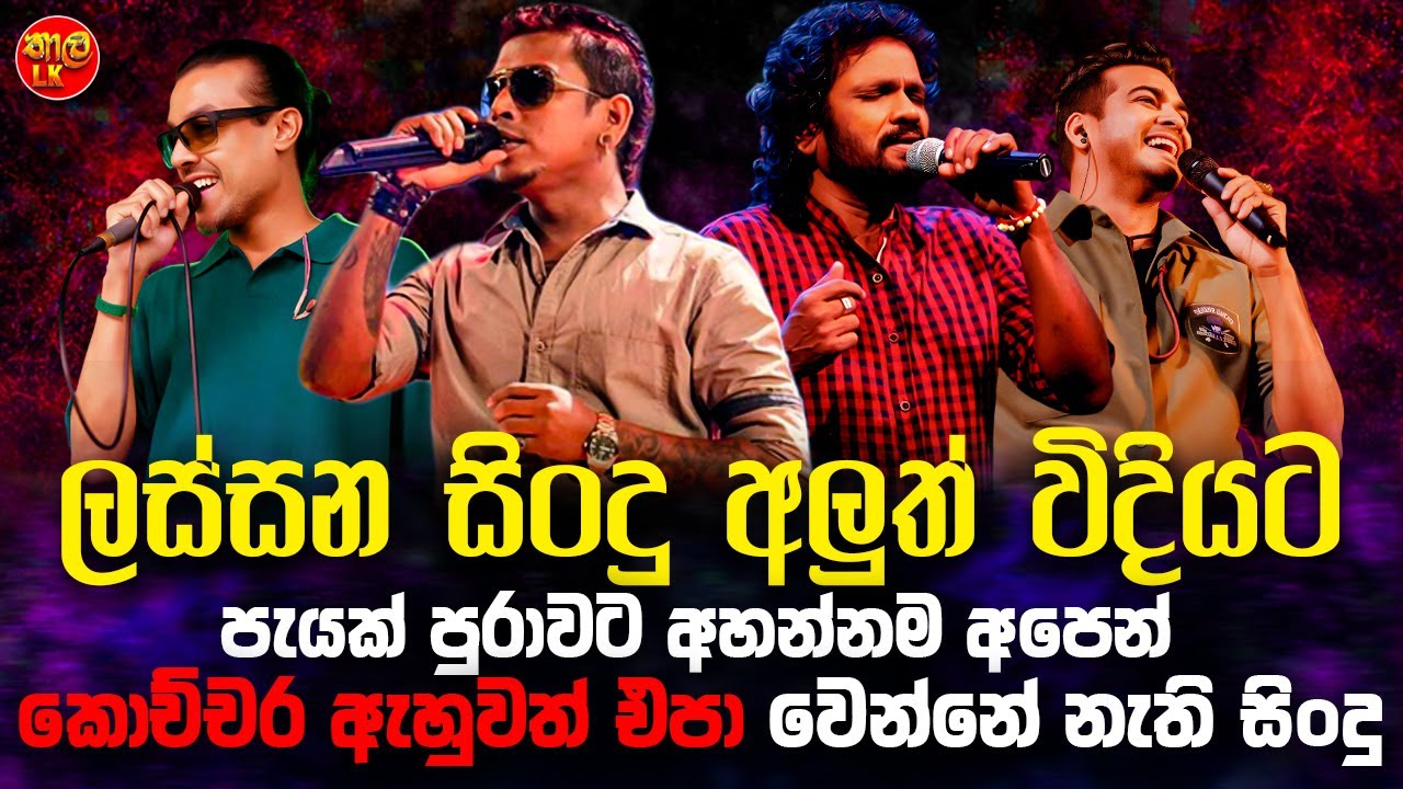 Chamika & Band | Top Sinhala Songs 2025 🎶