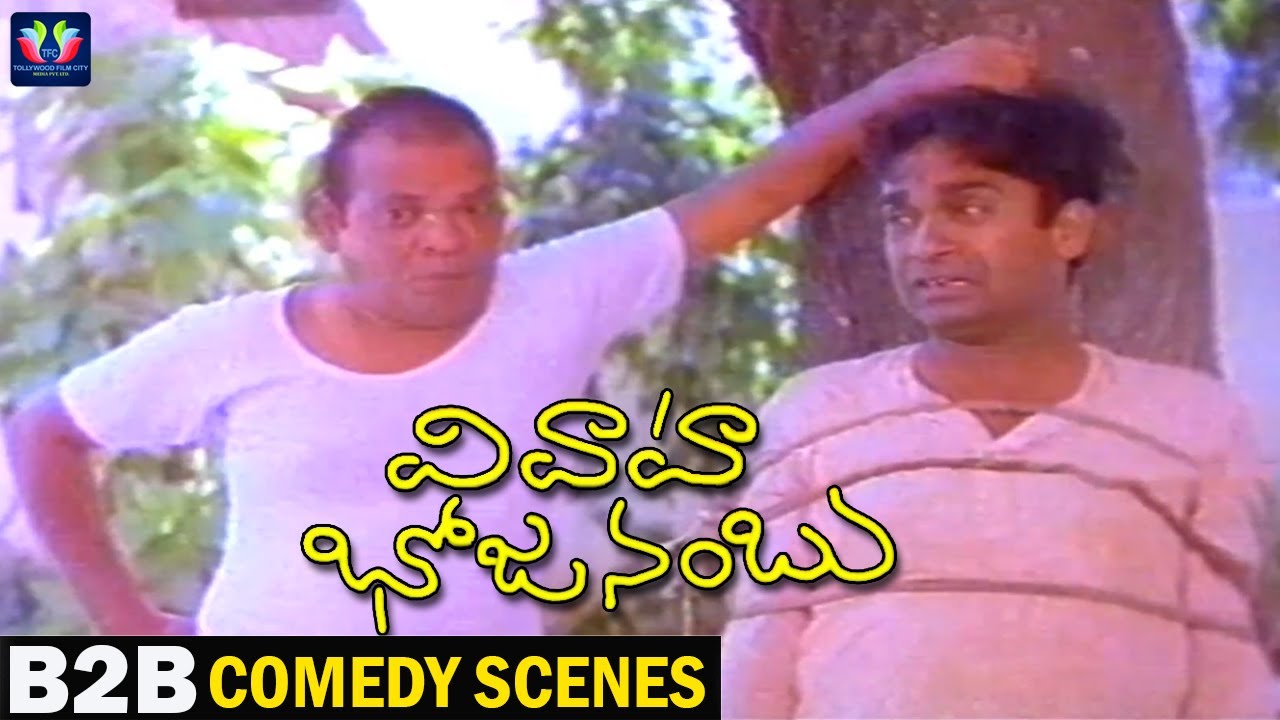 Laugh Out Loud with Vivaaha Bhojanambu's Hilarious Comedy Scenes 🎬