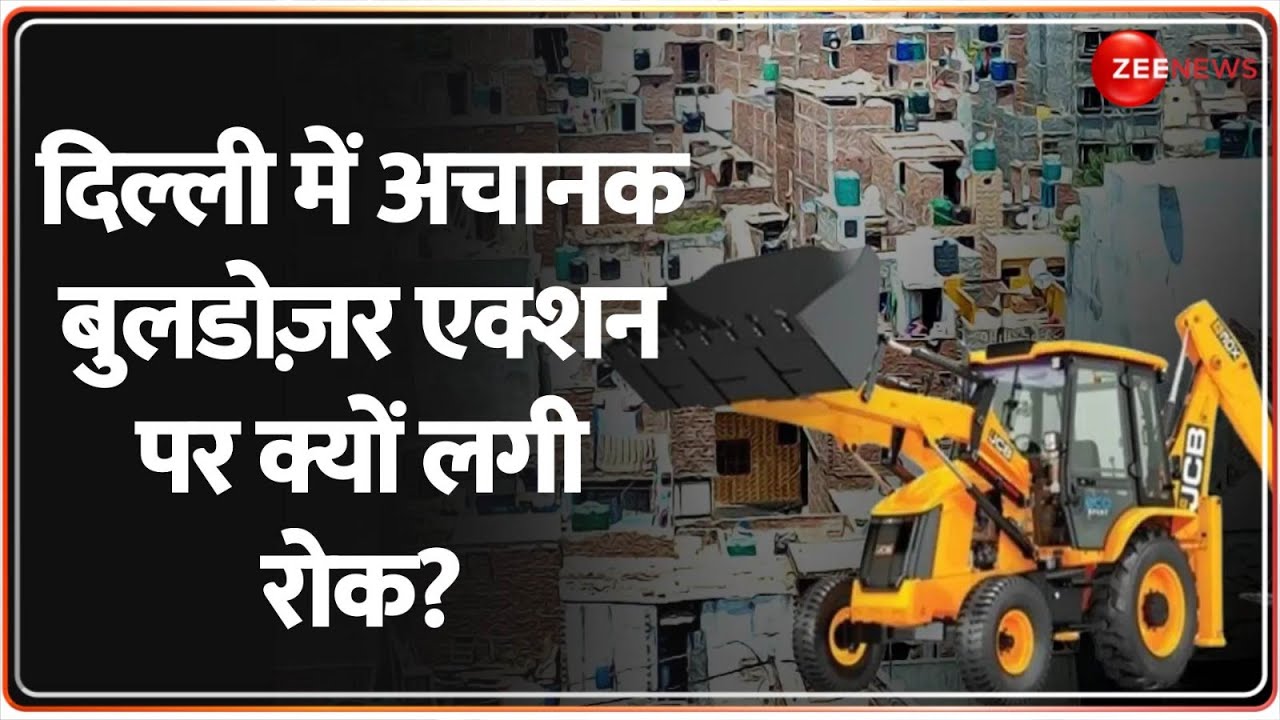 Delhi Bulldozer Action Halted: What's Behind the Pause? 🚧