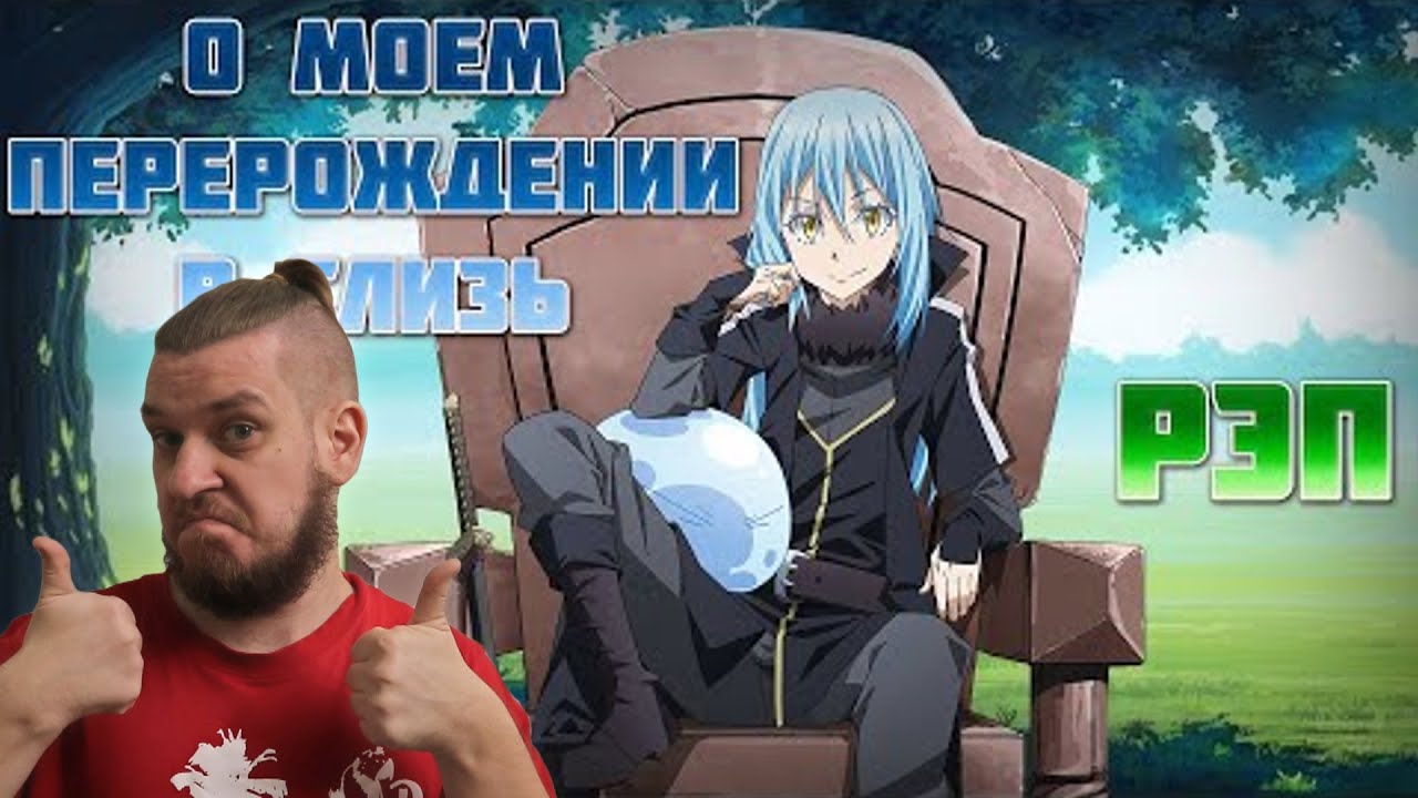 WarVoid - Перерождение в слизь (Рэп) | Реакция и обзор Navis Prod. 🎶