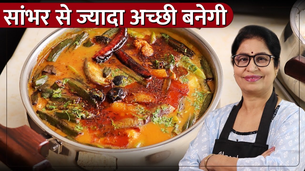 Authentic Sindhi Kadhi की ये रेसिपी, देखने के बाद आप सांभर रस्सम खाना भूल जाओगे | Kadhi Cawal Recipe