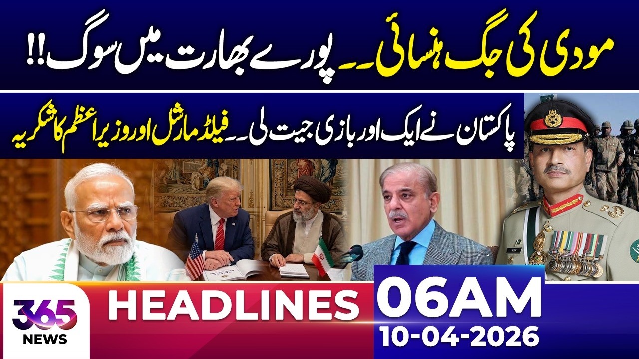 Modi's Global Embarrassment & Pakistan's Win 🌏