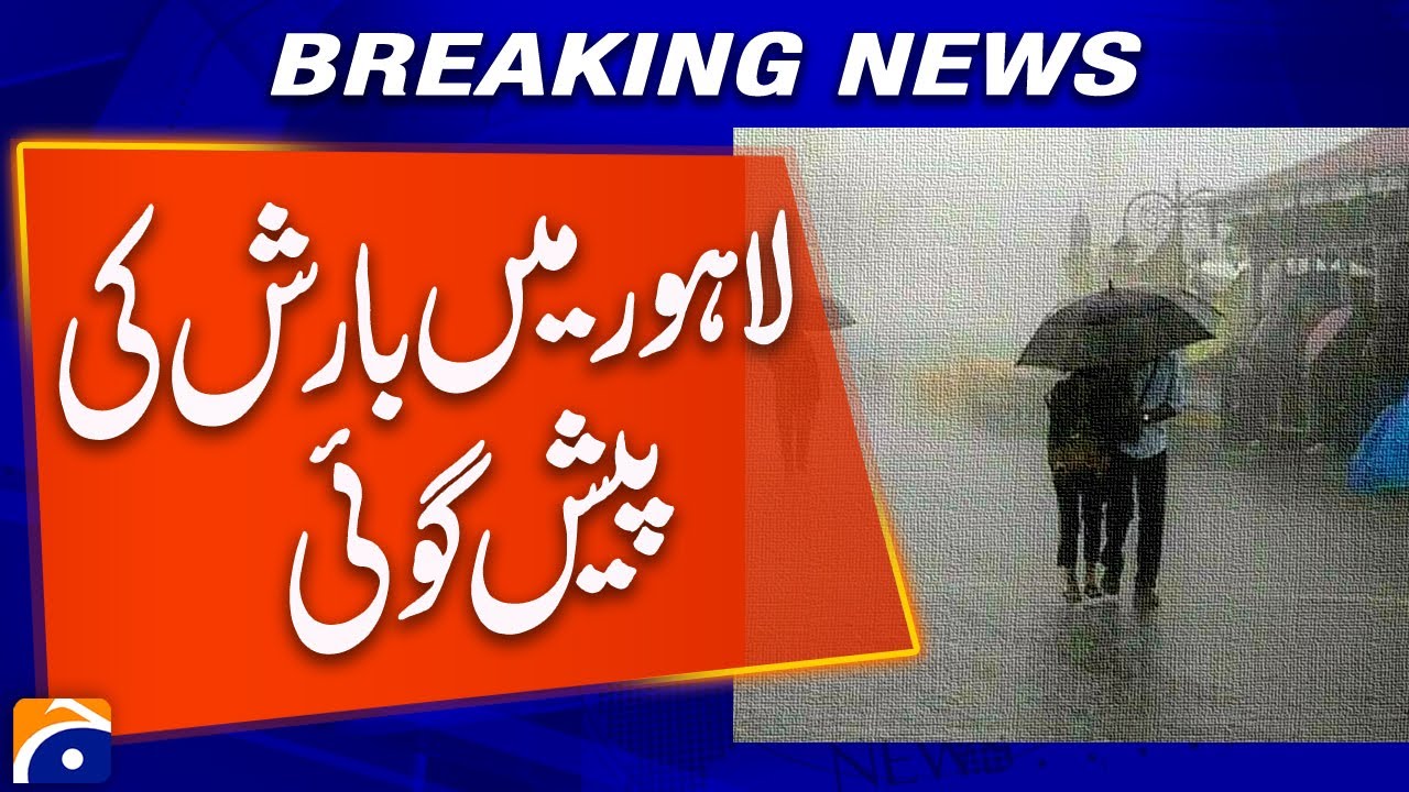 Lahore Weather Alert: Heavy Rain & Thunderstorms Expected This Week 🌧️