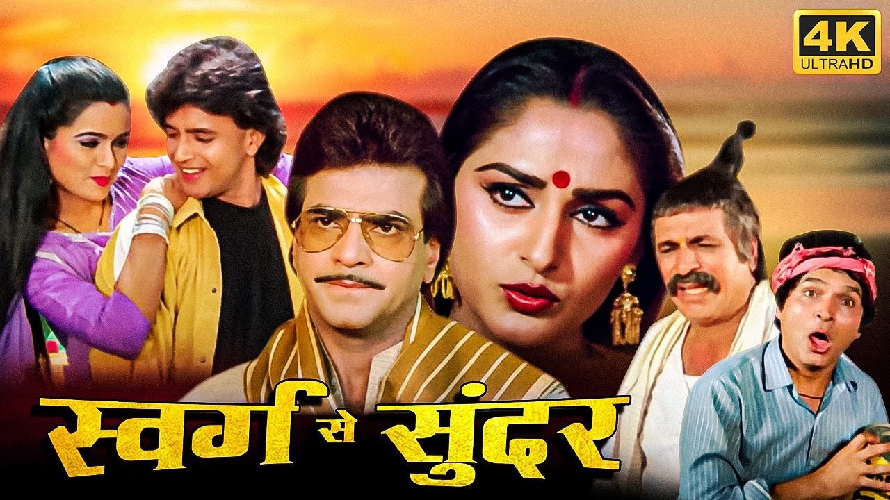 Swarg Se Sunder - Jeetendra, Mithun Chakraborty, Jaya Prada, Padmini Kolhapure - HD Superhit Movies