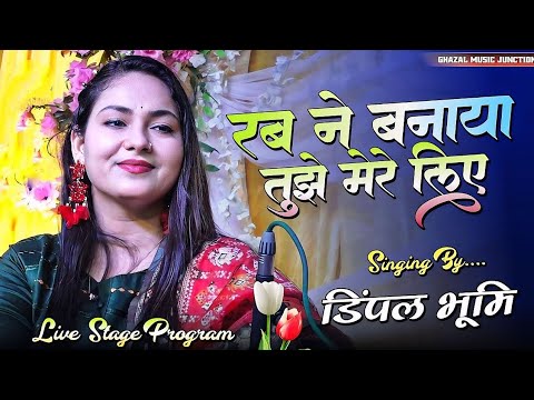 Rab Ne Banaya Tujhe Mere Liye 🎶 Dimple Bhumi Full HD