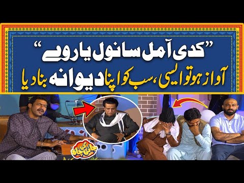 "Kadi A Mil Sanwal Yar Wy" | Ali Abbas's Magical Performance | Jani Special - Jani Ki Chah