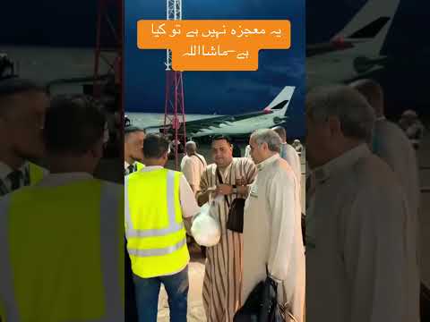 What was the cause of Libyan flight twice returned? Aamir’s Libiyan Muslim’s divine story | hajj2025
