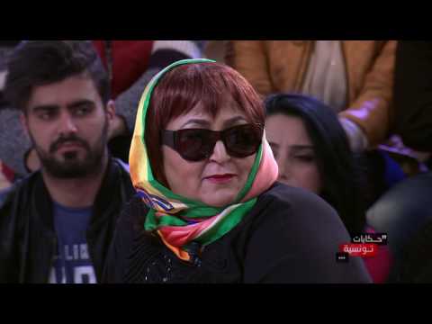 Hkayet Tounsia S01 Episode 03 12-12-2016 Partie 02