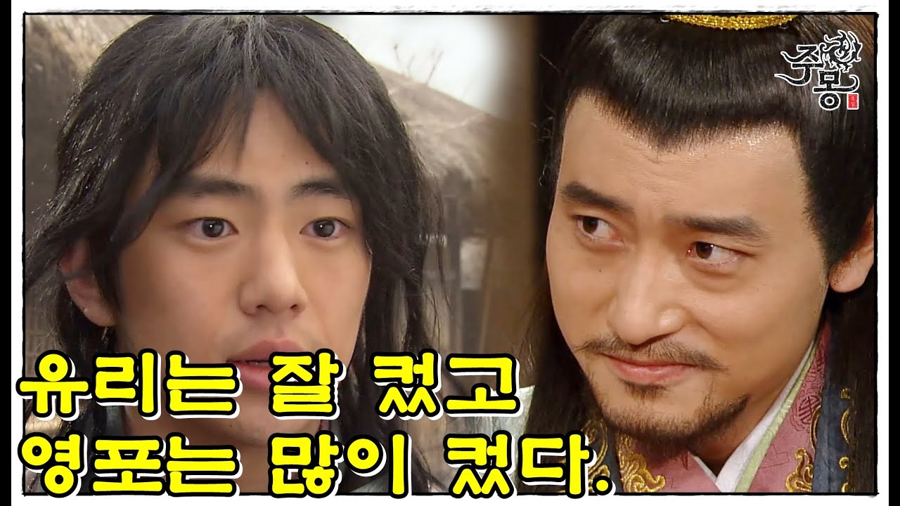 주몽 74화(상) | 15년 후, 변한 모습의 주몽과 고구려 건국 이야기 🛡️