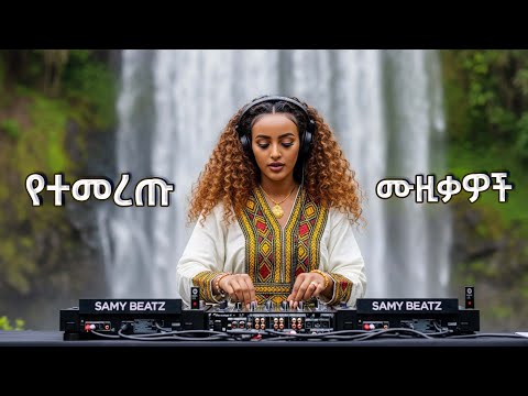Ethiopian Non Stop Remix Music ft, Aster Aweke, Abraham G/Medhn, Millen Hailu x Bisrat Surafel