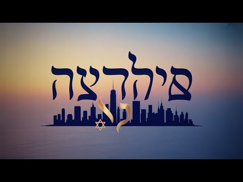 Isaburg - שָׁלוֹם שַׁבָּת | Phonk Style | Official Remix